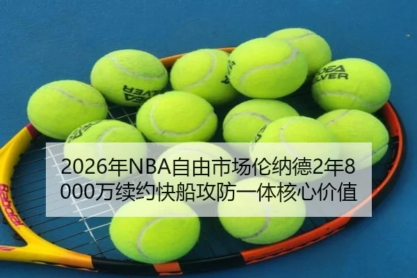 nian-zi-you-shi-chang-lun-na-de-nian-wan-xu-yue-kuai-chuan-gong-fang-yi-ti-he-xin-jia-zhi-3-437.jpg