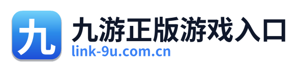 九游正版游戏入口 Logo